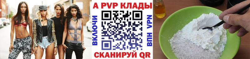 A PVP Crystall Салаир