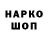 Codein напиток Lean (лин) Anna Zhogoleva