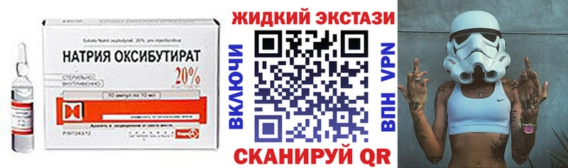 Бутират жидкий экстази  Салаир 