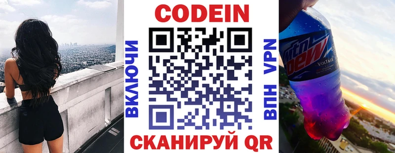 Codein напиток Lean (лин)  МЕГА сайт  Салаир  магазин   