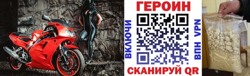 Героин хмурый  купить наркоту  Салаир 