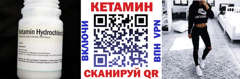 Кетамин ketamine  площадка как зайти  Салаир 