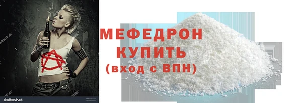 меф Армянск