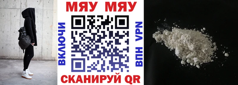 Мефедрон mephedrone  Салаир 